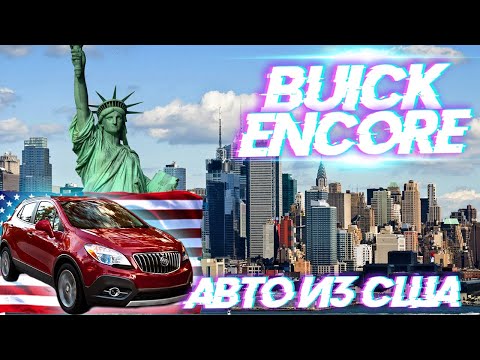 Видео: Авто из США | Buick Encore 2015г. Мое мнение