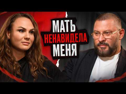 Видео: МАТЬ называла меня “ЧЕРТОВОЙ КУКЛОЙ”! / Как ненависть матери разрушила жизнь?