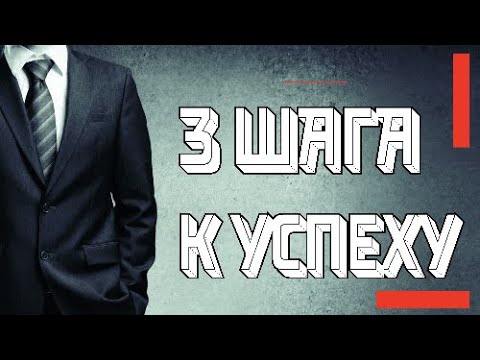 Видео: 3 правила любого успешного дела: как привлечь инвесторов. Наглядный пример с разбором полетов