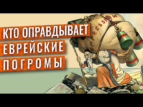 Видео: Чем ФУТБОЛЬНЫЕ РАЗБОРКИ отличаются от ПОГРОМОВ. Что такое JEWISH HUNT. Отвечаю на ваши комментарии
