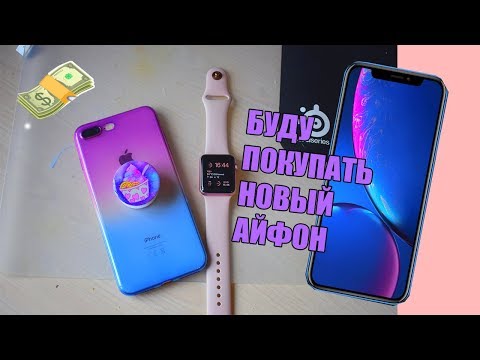 Видео: ЧТО В МОЕМ IPHONE 8 PLUS ?