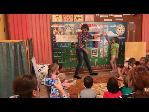 Видео: Утренний сбор в детском саду