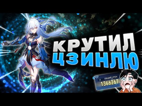 Видео: Крутил и тестил Цзинлю | 2 леги в десятке? | Копил несколько патчей