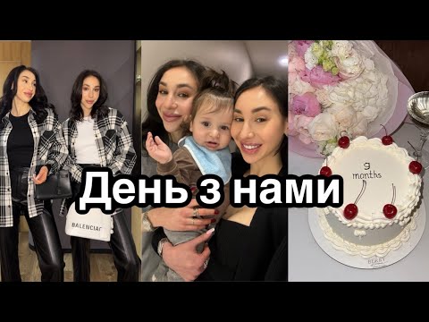 Видео: Наш реалістичний день | зйомки, шопінг, родина