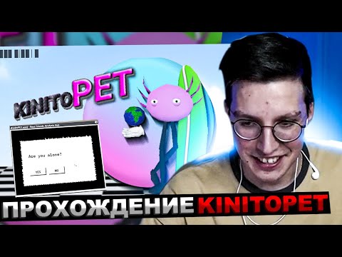 Видео: МАЗЕЛЛОВ ИГРАЕТ В KinitoPET | ПРОХОЖДЕНИЕ МАЗЕЛОВ КИНИТО ПЭТ