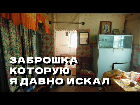 Видео: Дом-находка: предметы старины, антиквар, посуда в заброшке #30