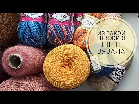 Видео: Покупки пряжи январь 2023. Бобинная и не только