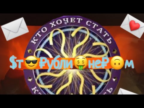 Видео: Струблионер😎