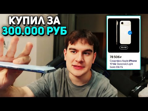 Видео: Братишкин СМОТРИТ ЦЕНЫ на АЙФОНЫ спустя месяц после их выхода