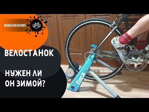 Видео: Велостанок / Первый опыт / Выставил посадку / Впечатления