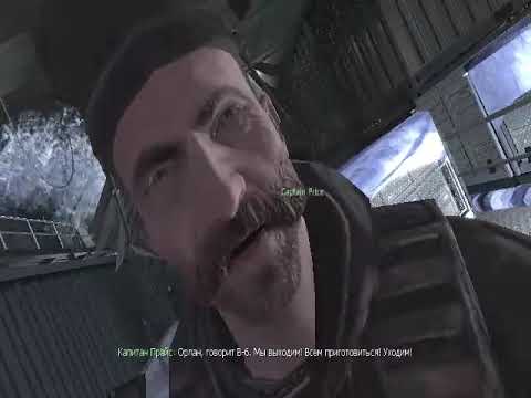 Видео: Call of Duty 4 (1 часть)