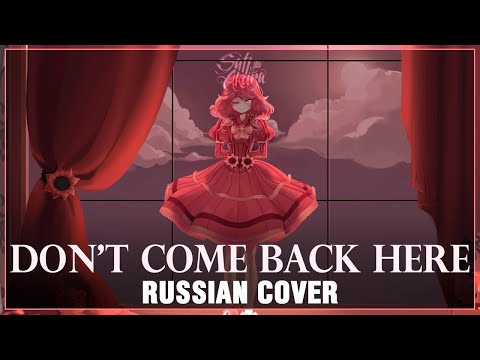 Видео: [KIRA на русском] Don't Come Back Here (Cover by Sati Akura)