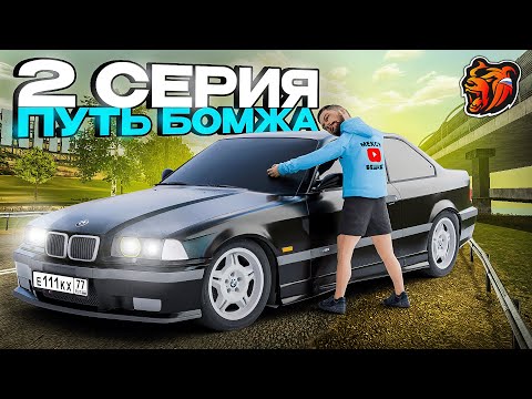 Видео: ПУТЬ БОМЖА БЛЕК РАША #2 - это ЛУЧШИЙ ЗАРАБОТОК для НОВИЧКОВ и СТАРИЧКОВ в BLACK RUSSIA