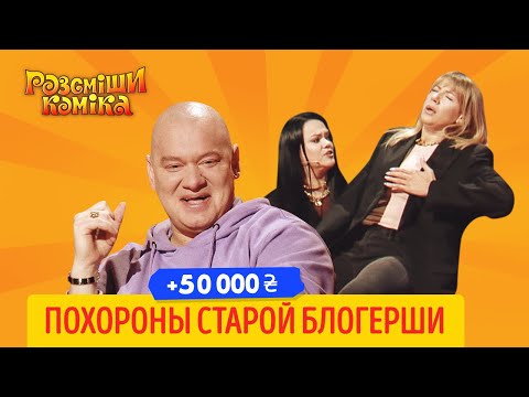 Видео: У Поляковой аж сопли пошли - Леся и Оля опять жгут! | Новый Рассмеши Комика 2020
