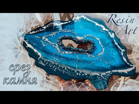 Видео: Срез Камня из Эпоксидной Смолы . RESIN ART