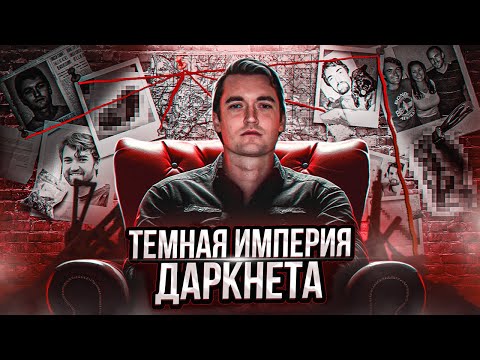 Видео: САМЫЙ НЕЛЕГАЛЬНЫЙ БИЗНЕС В МИРЕ