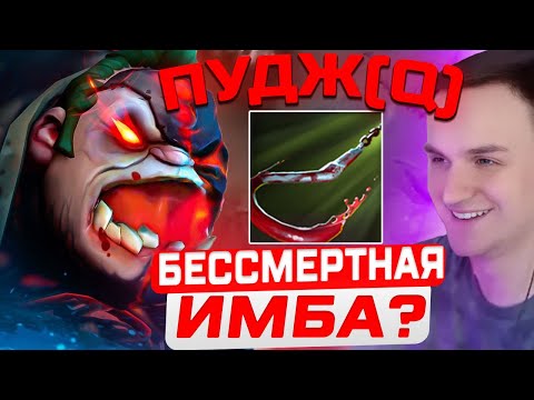 Видео: RAZE1X6 НА ПУДЖЕ(Q) В ЛОББИ С ПЕРВЫМИ ЛЕГЕНДАРКАМИ В DOTA1X6