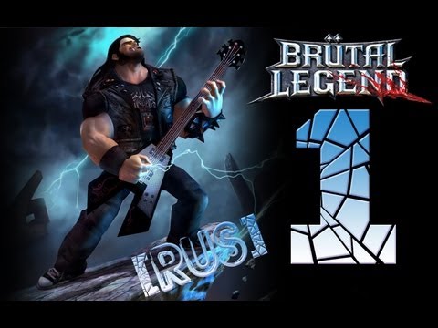 Видео: Прохождение Brutal Legend На Русском - Часть 1 (Лучший роуди)