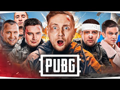 Видео: ТУРНИР ПО PUBG СРЕДИ ТАНКИСТОВ — «Кубок Антиквара» ● LeBwa, Near_You, Granny, AkTep и др.
