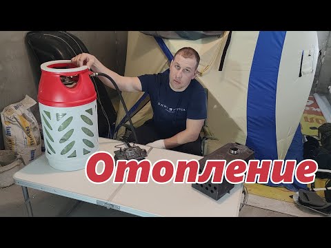 Видео: Обогрев палатки! GEFEST/ газконтроль/теплообменник!