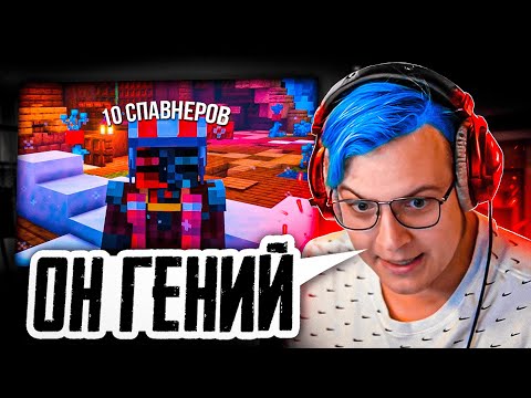 Видео: Пятёрка Смотрит - Нашел 10 СПАВНЕРОВ в Выживании На #СП5 / Реакция