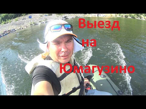 Видео: Веселый отдых на Юмагузинском водохранилище !!