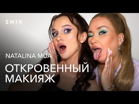 Видео: NATALINA MUА| КОНФЛИКТ С ГОАР| ЛЮБОВЬ К ДЕНЬГАМ| ДЕПРЕССИЯ