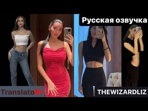 Видео: Как похудеть, не прилагая усилий THEWIZARDLIZ на русском How I lost weight without trying