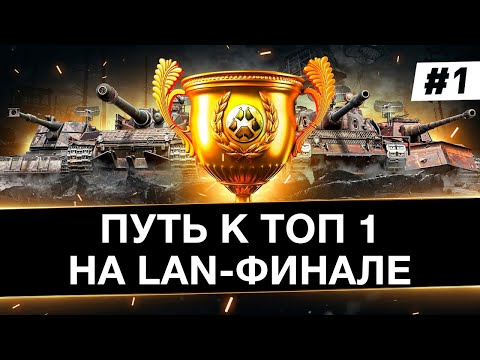 Видео: Нидин, Лучший Бой LAN-Финала в битве за 13 МЛН Рублей!