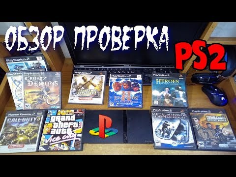 Видео: Обзор Проверка PS2 и Диски PS2