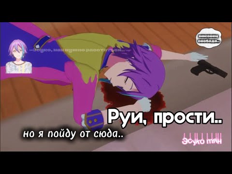 Видео: ~конец..~ Yandere pjsekai boys [#3]