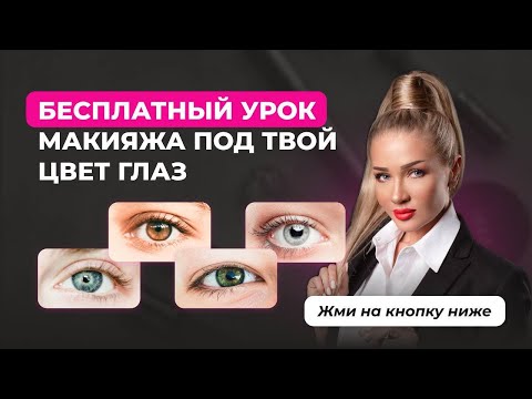 Видео: ТОП 10 ОШИБОК В МАКИЯЖЕ