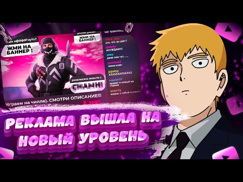 Видео: FEANRIR СМОТРИТ: РЕКЛАМА *КОТИКОВ ВЫШЛА НА НОВЫЙ УРОВЕНЬ | TWITCH, TIKTOK