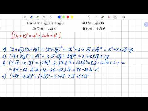 Видео: 4.7 есеп 8 сынып алгебра