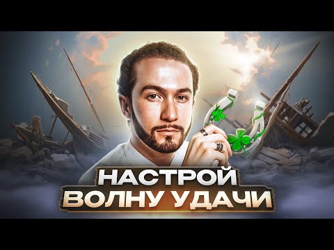 Видео: В ЖИЗНИ НАСТУПИЛА ЧЁРНАЯ ПОЛОСА? Правила, которые помогут вам покончить с неудачами