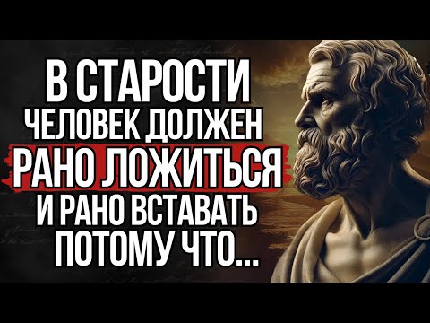 Видео: Как Жить Дольше и Не Болеть! 10 ВЕЩЕЙ, Которые вы Должны Делать КАЖДОЕ УТРО | СТОИЦИЗМ