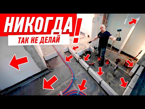 Видео: КАК НЕЛЬЗЯ ДЕЛАТЬ КЛАДКУ ИЗ БЛОКОВ? #231