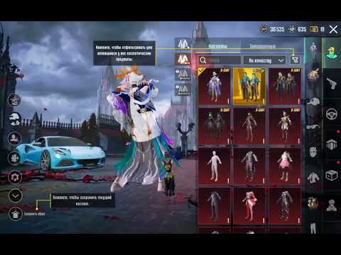 Видео: продажа аккаунта папг мобайл