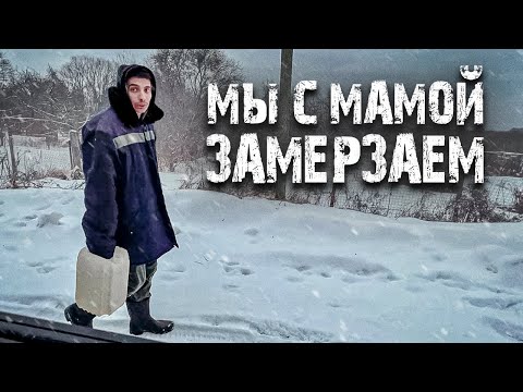 Видео: ПО ДОРОГЕ ИЗ МОНАСТЫРЯ ВСТРЕТИЛ МАЛЬЧИШКУ, ОН С МАМОЙ ЗАМЕРЗАЕТ В ХОЛОДНОМ ДОМЕ.