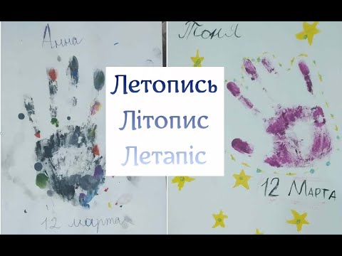 Видео: Арт-терапия для детей и взрослых в зонах боевых действий и центрах беженцев. Арт-практика Летопись
