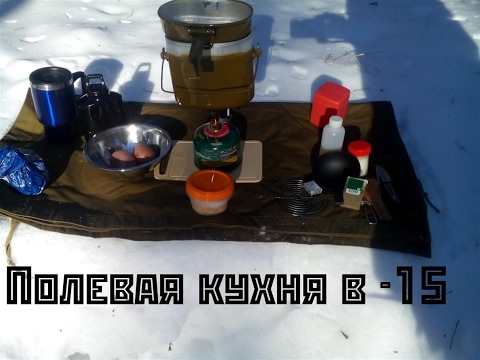 Видео: Полевая кухня: Колбасный суп