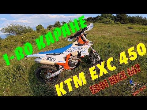 Видео: Паля Чисто Нов KTM EXC 450 Six Days 2024 – Първо Каране и Реакция! 🔥