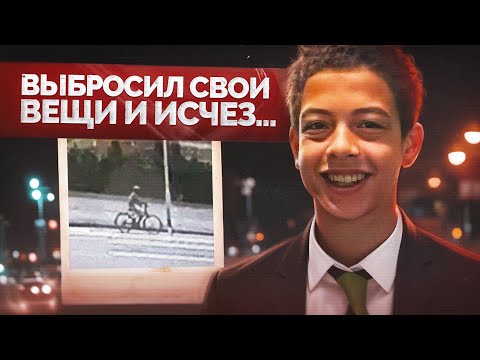 Видео: Странный случай Ноа Донохоу: таинственные следы исчезновения мальчика