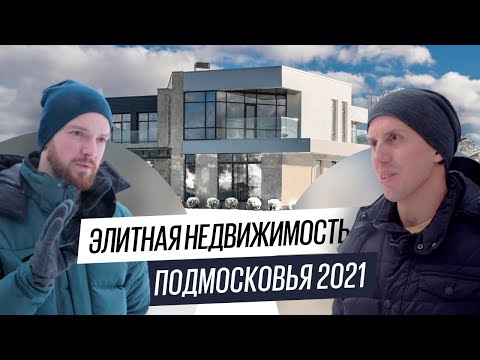 Видео: Что происходит на рынке загородной элитной недвижимости? Продажи недвижимости через социальные сети