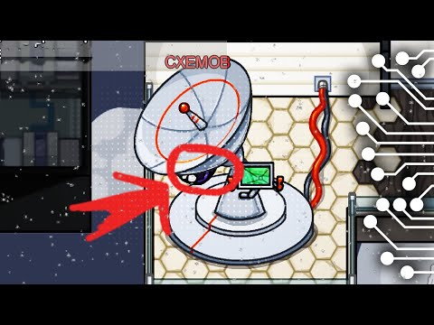 Видео: Я СОВЕРШИЛ ПОДЛОСТЬ в AMONG US