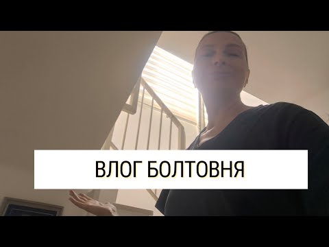 Видео: Субботний влог с болтовнёй о свадьбе сына и о моих продажах  и отдаче ненужного 
