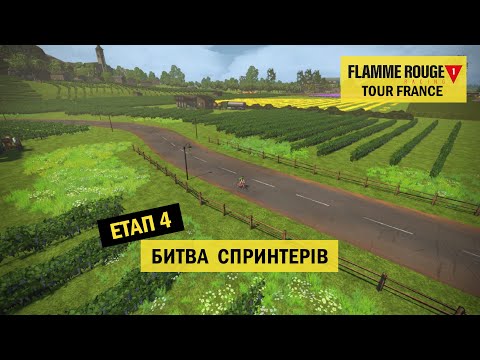 Видео: LIVE. Битва за зелену майку! — Tour France Stage 4