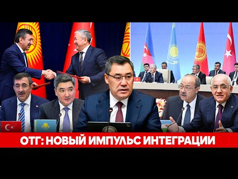 Видео: ОТГ: Новый импульс интеграции