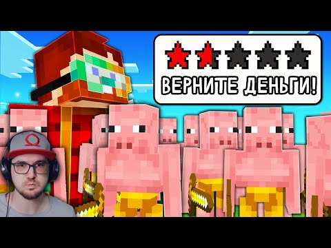 Видео: Я Проверил Аддоны Майнкрафт с ХУДШИМ РЕЙТИНГОМ - Всё Так ПЛОХО? ► Minecraft Nerkin Неркин | Реакция