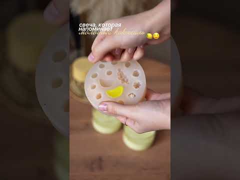 Видео: Как развиваться в свечеварении рассказываю по ссылке в описании